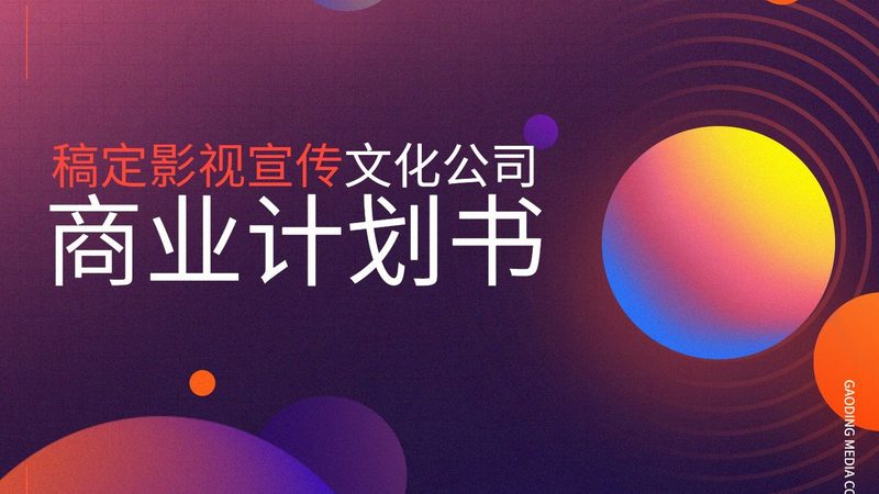 深圳短视频拍摄公司：优缺点解析与行业洞察