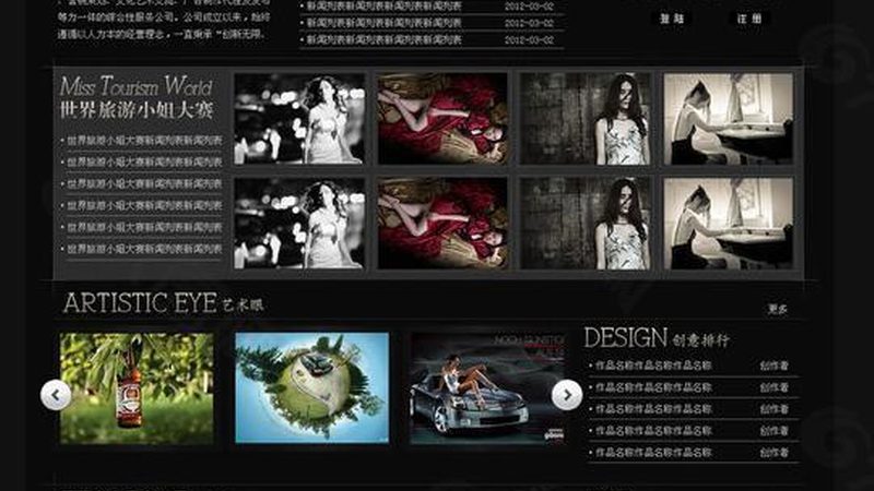 美妆直播代运营：揭秘成功背后的关键要素